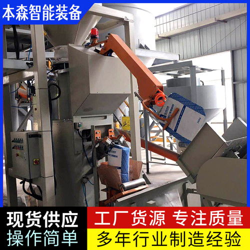 干粉砂漿全自動閥口袋灌裝機(jī) 省時省力，高效生產(chǎn)新選擇